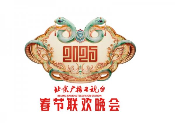 2025北京春晚海报
