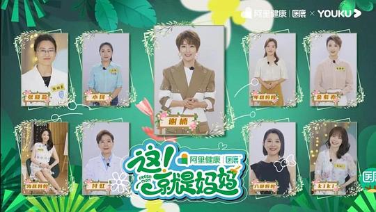这!就是妈妈海报