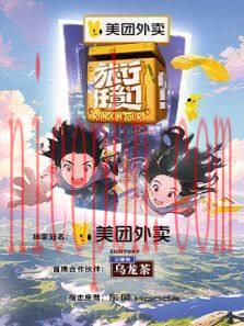 旅行任意门 PDvlog海报