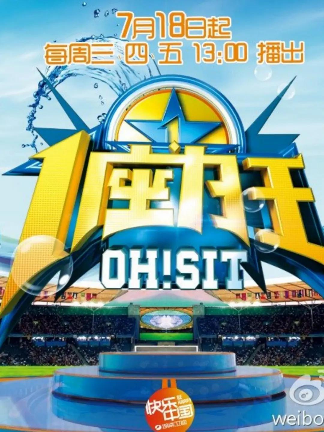一座为王海报
