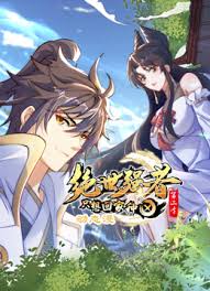绝世强者只想回家种田海报