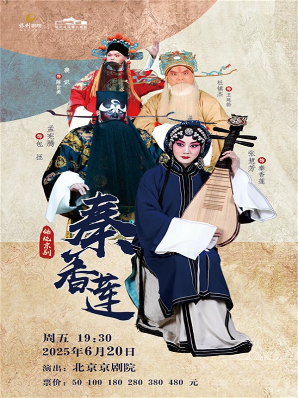 德云社高峰栾云平相声专场保定站海报