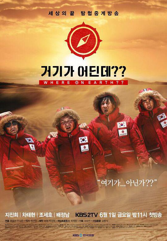 那是哪里海报