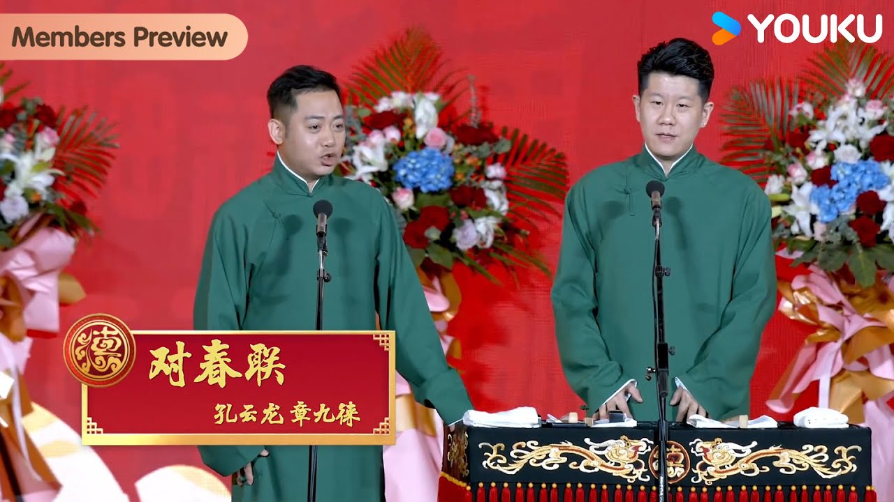 德云社烧饼曹鹤阳相声专场青岛站海报