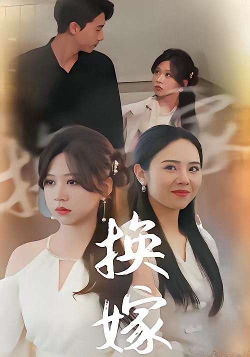 校草偷听我心事海报