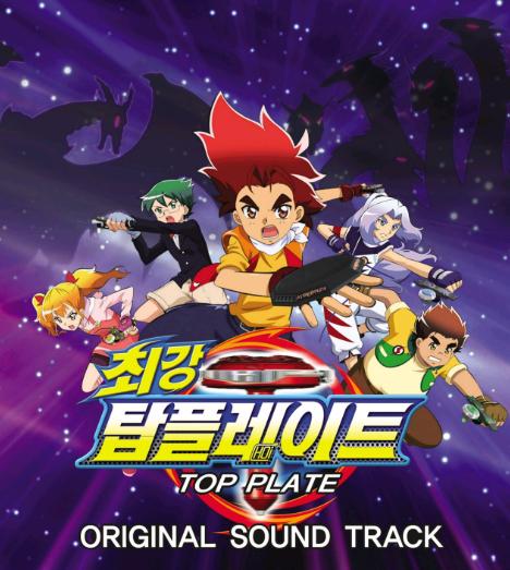 魔幻陀螺海报