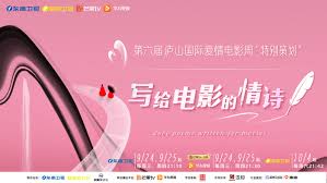 写给电影的情诗海报
