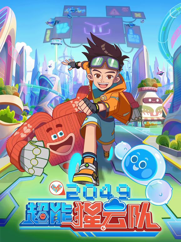 2049:超能猩云队海报