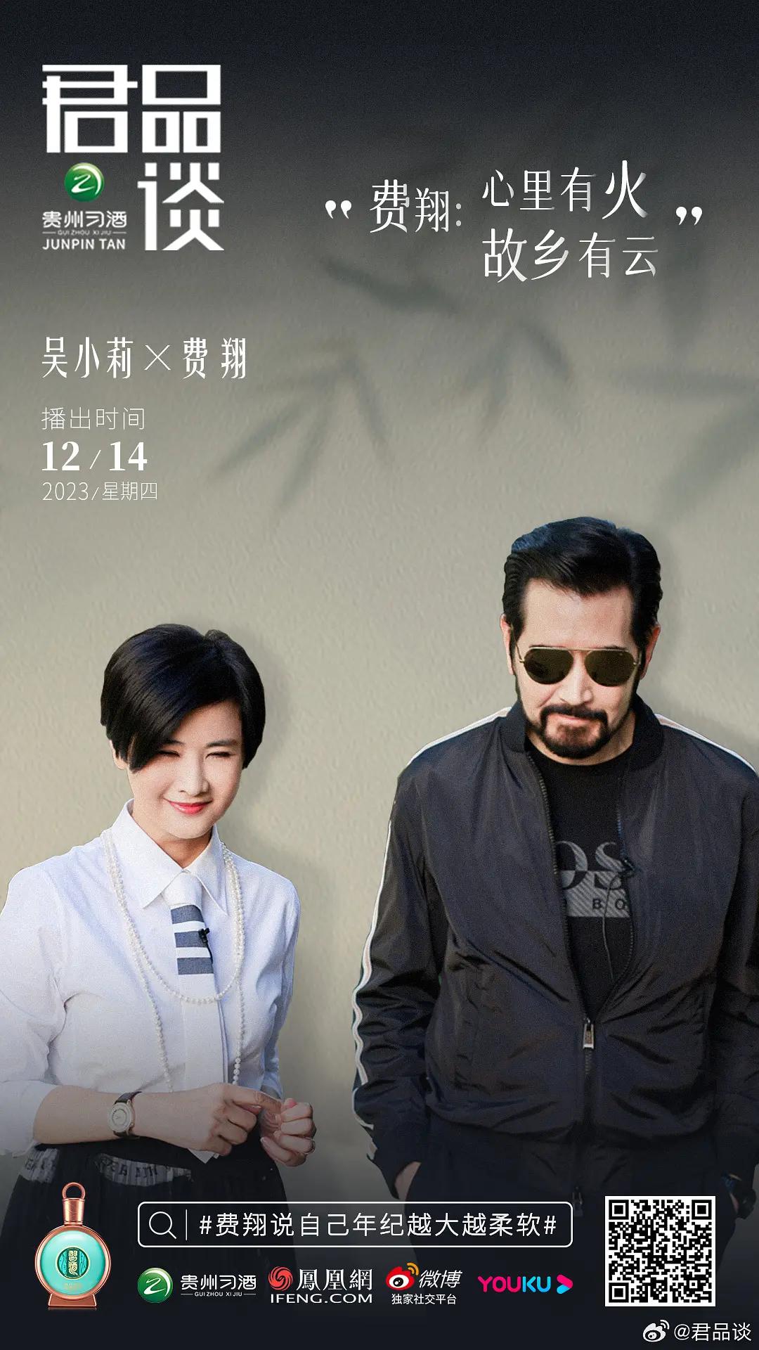 君品谈海报