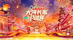 2025黄河民歌春晚海报