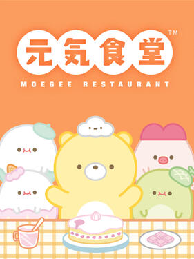 元气食堂海报