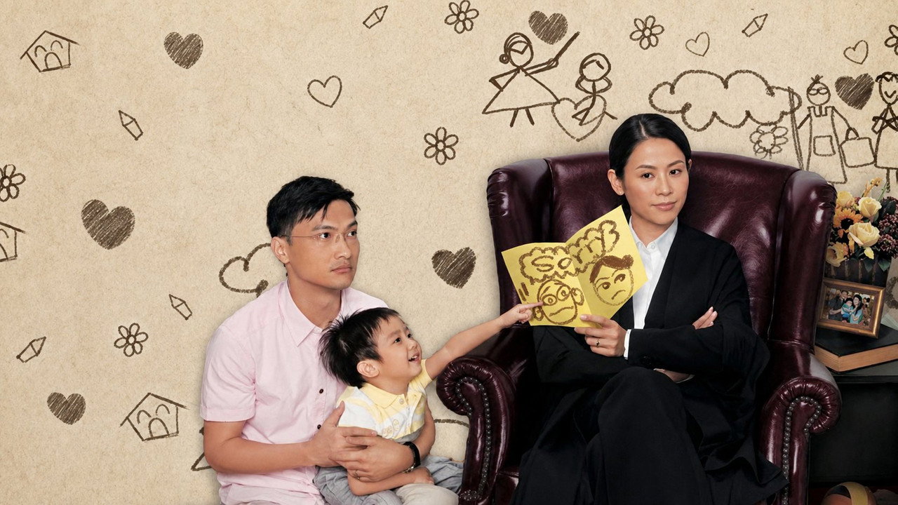 老婆大人2剧照