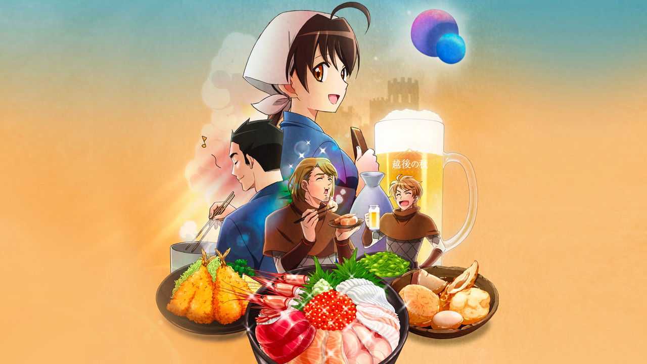 异世界居酒屋~古都阿伊特力亚的居酒屋阿信~剧照