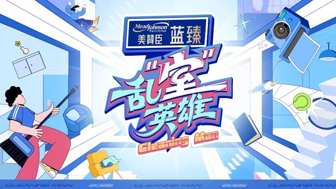 乱“室”英雄剧照