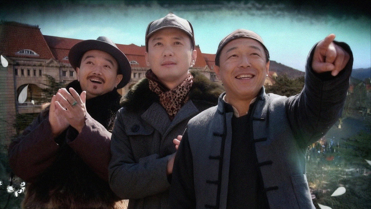 青岛往事剧照