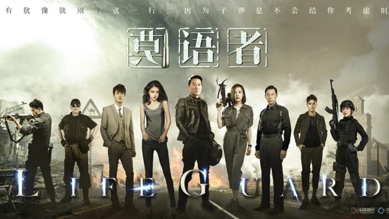 非常营救剧照