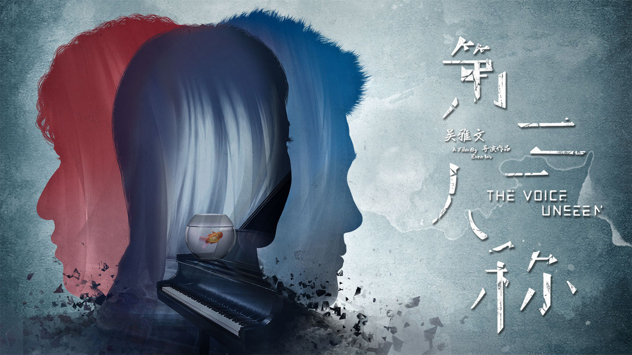 第三人称剧照