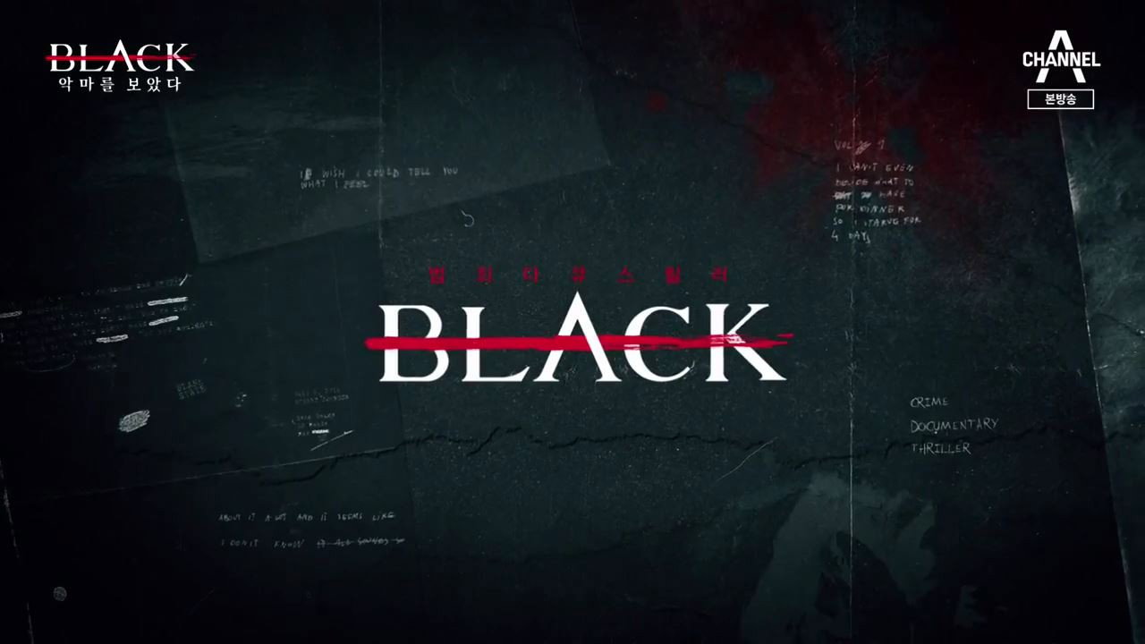 Black：看见恶魔剧照