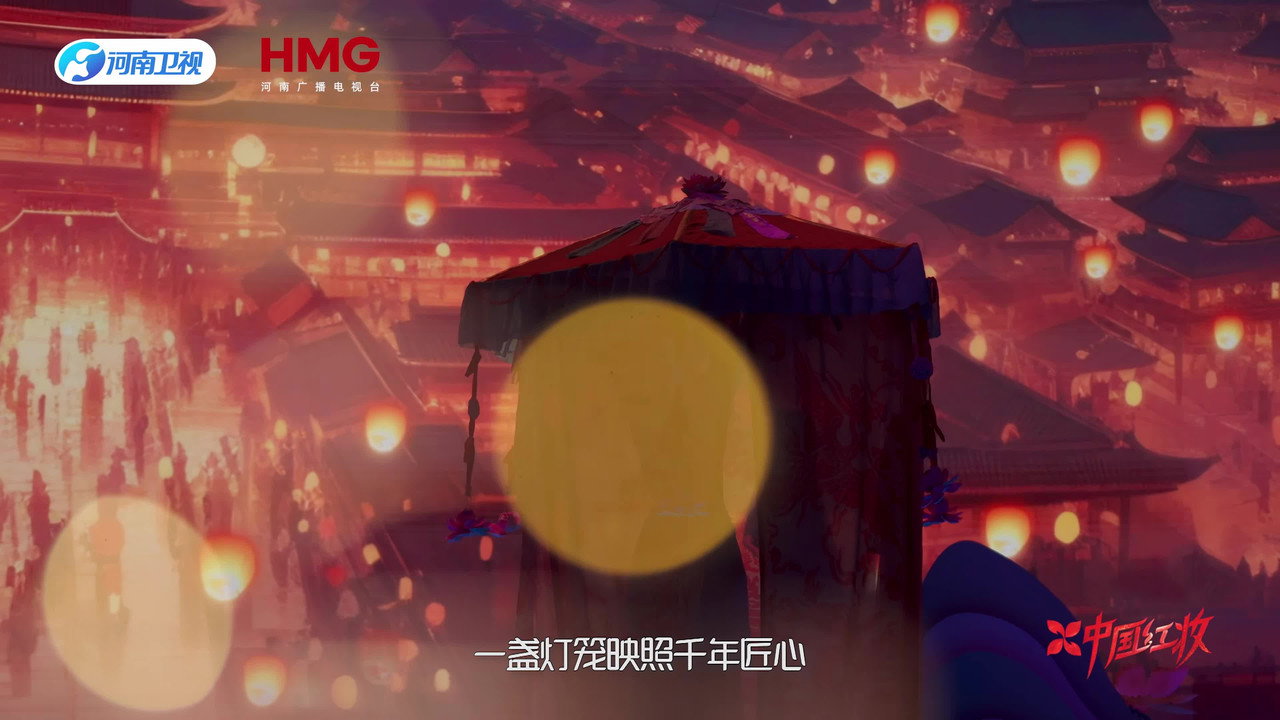 中国红妆剧照