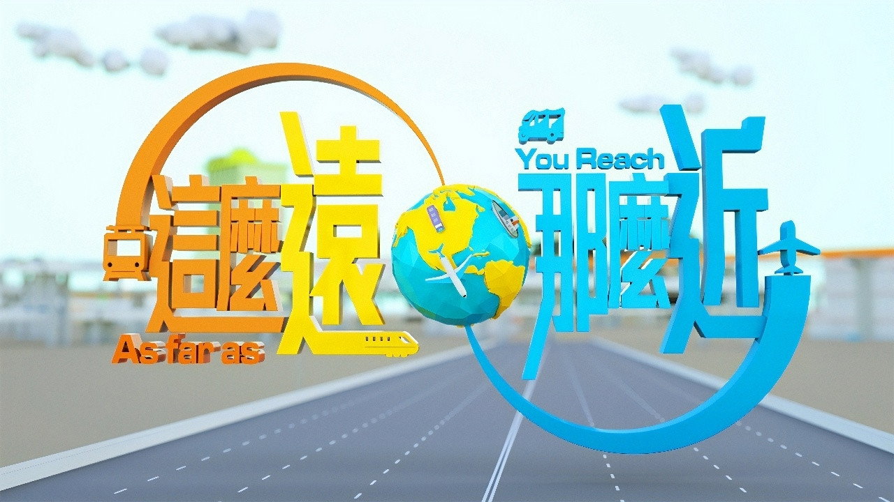 这么远,那么近剧照