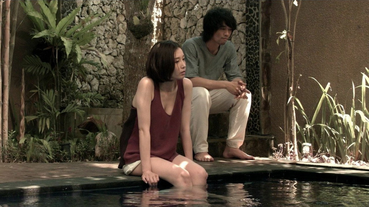 欲动剧照