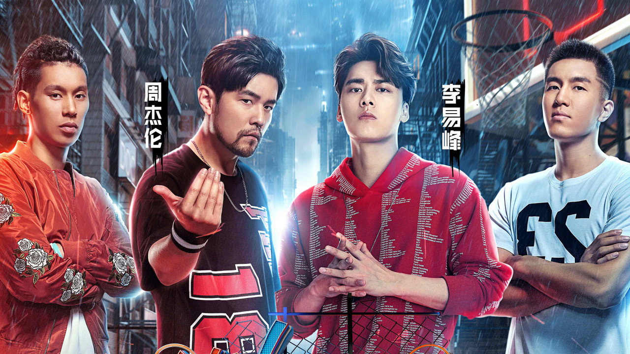 这!就是灌篮剧照