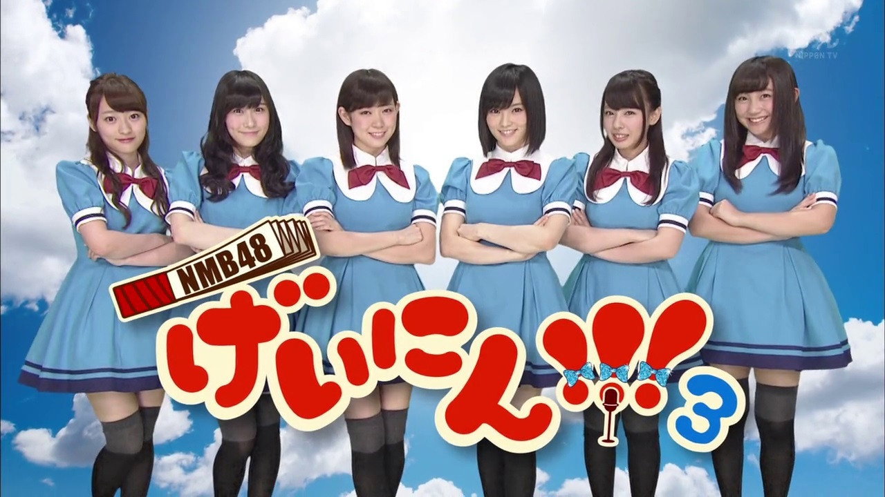 NMB48 艺人!剧照