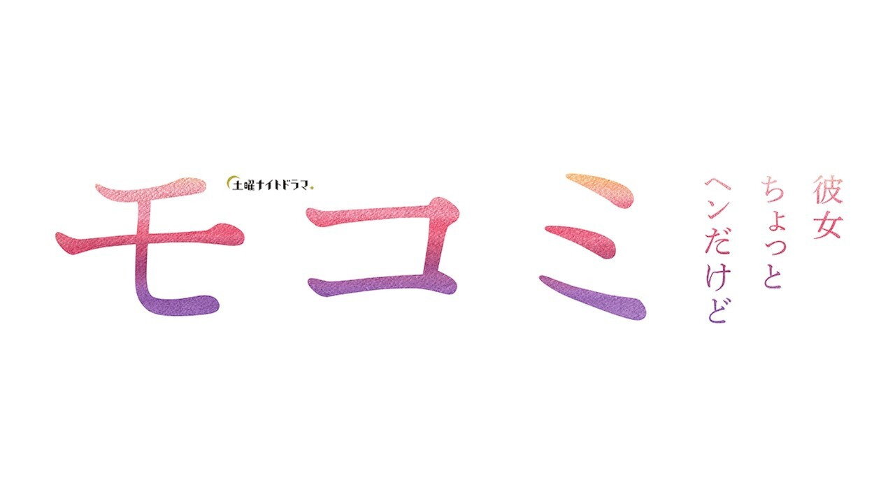 萌子美~虽然她有点怪剧照