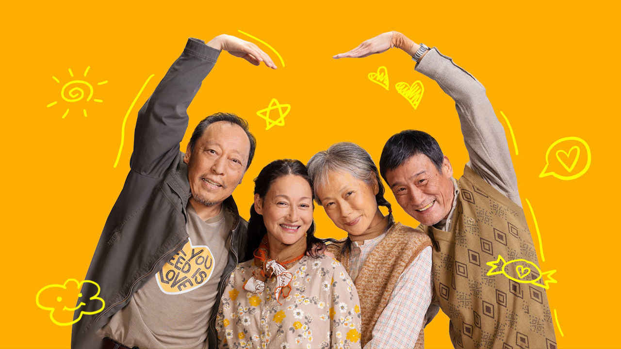 我爱你！剧照