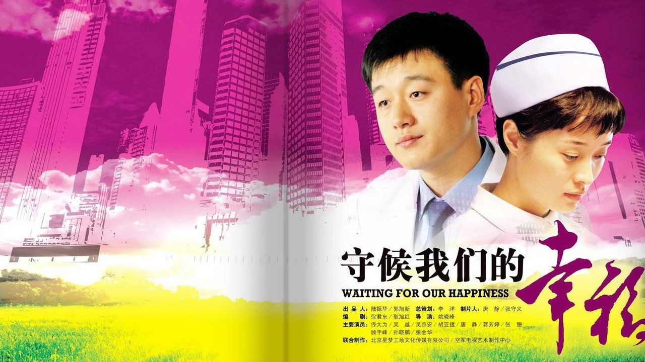 远远的爱剧照