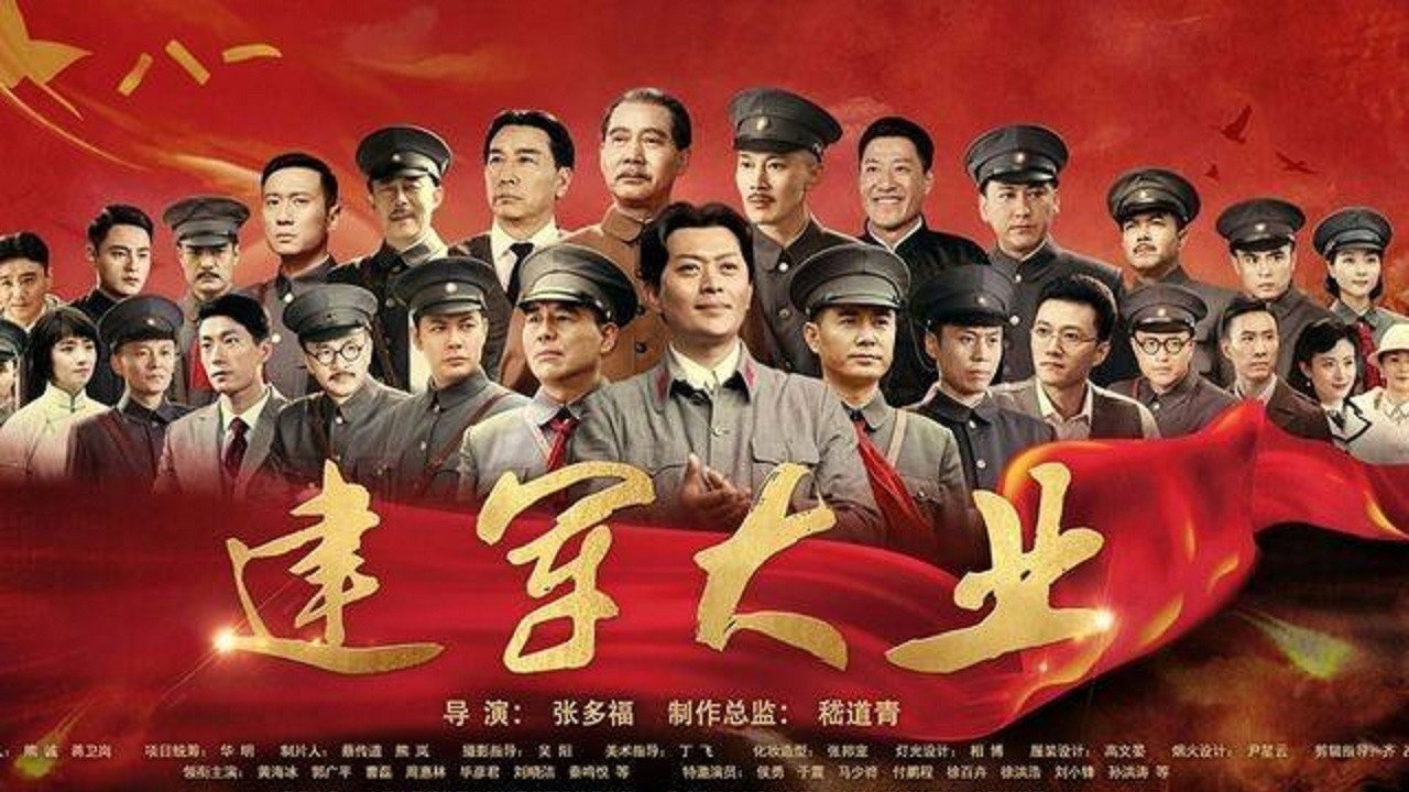 热血军旗剧照