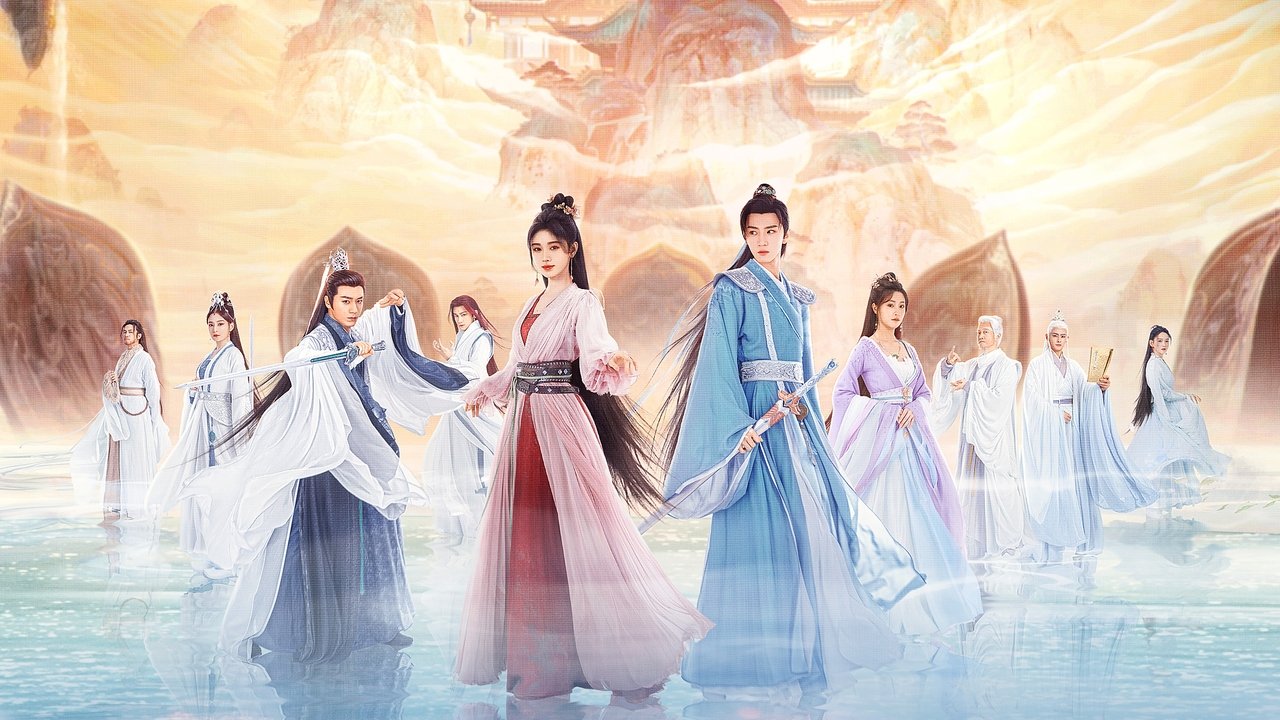 仙剑四剧照