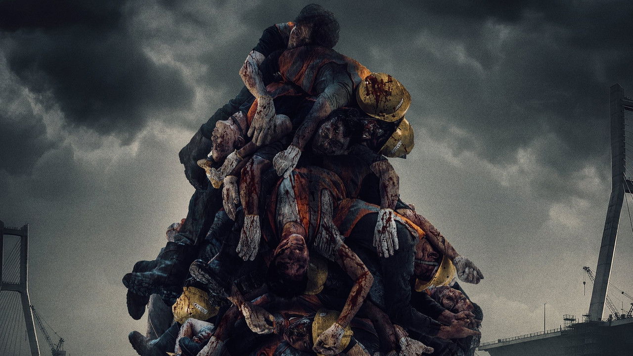 打生桩剧照