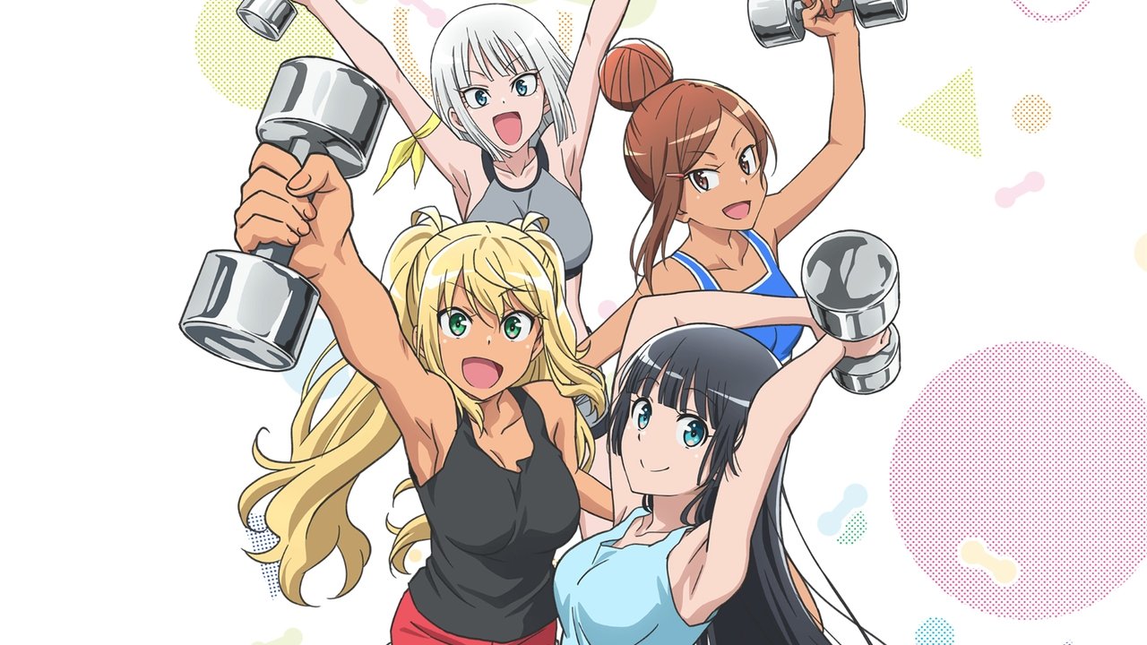 流汗吧!健身少女剧照
