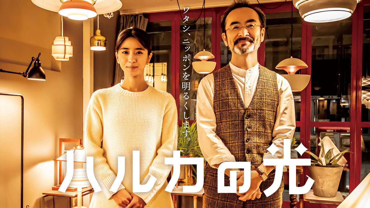 遥之光剧照