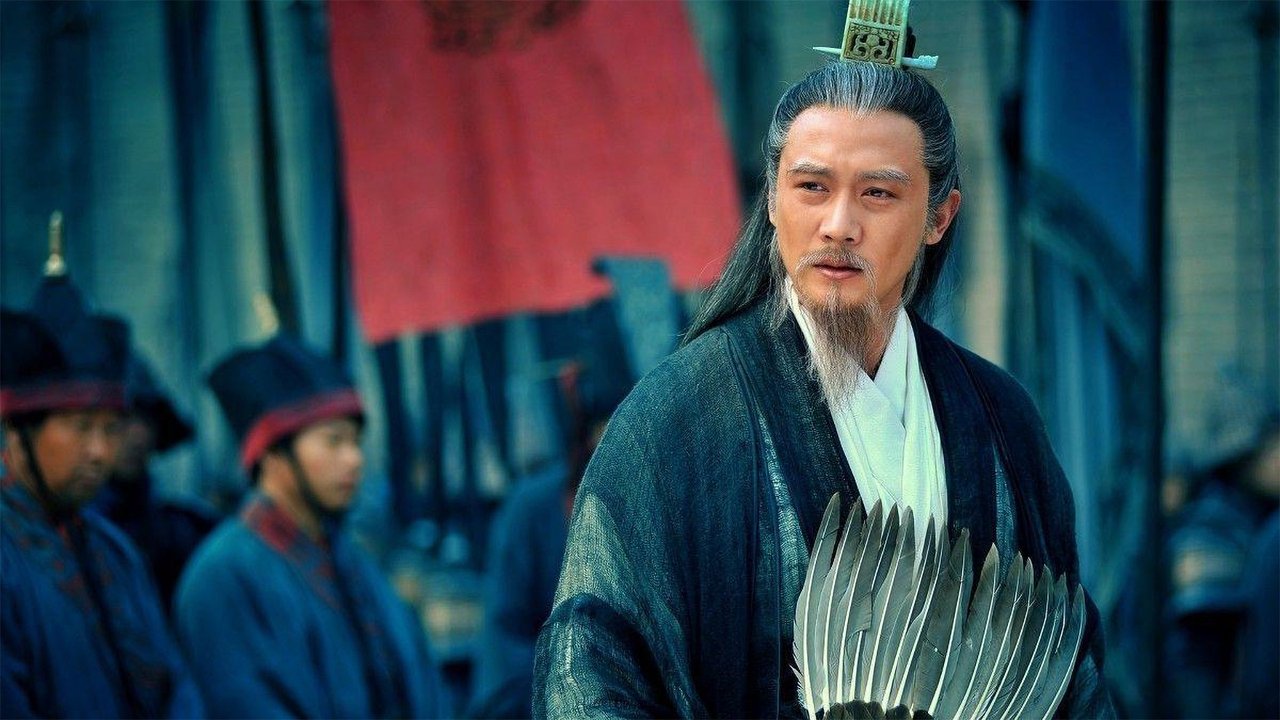 三国剧照