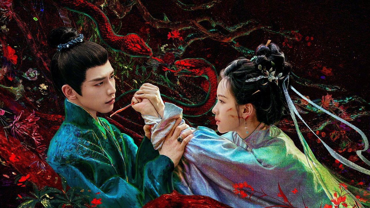 雁回时剧照
