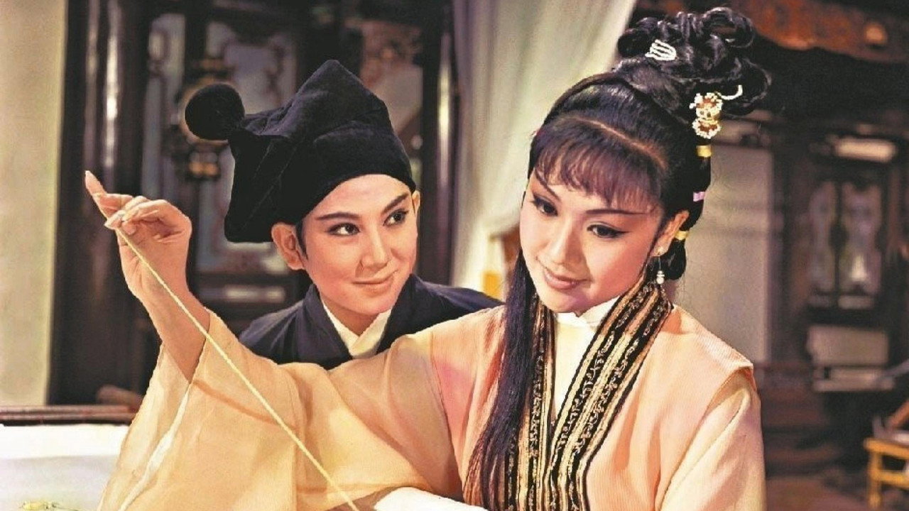 三笑剧照