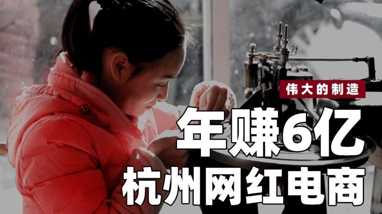 伟大的制造剧照