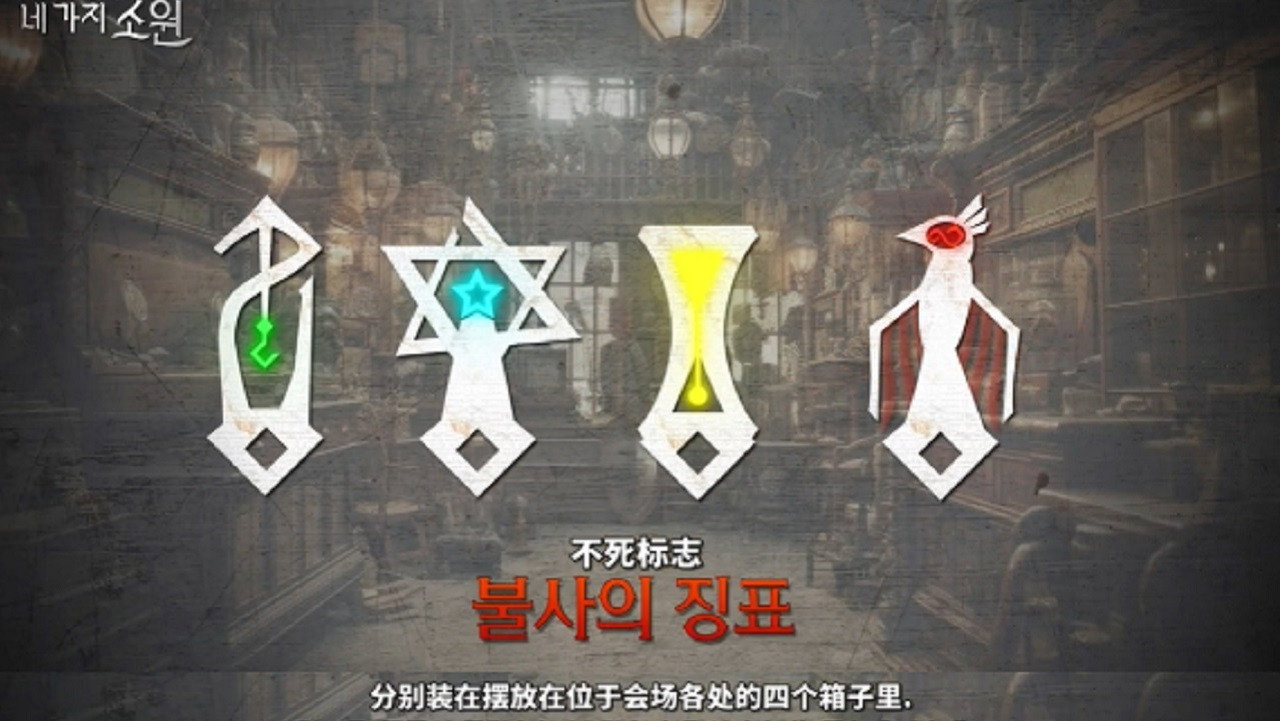 四个愿望剧照