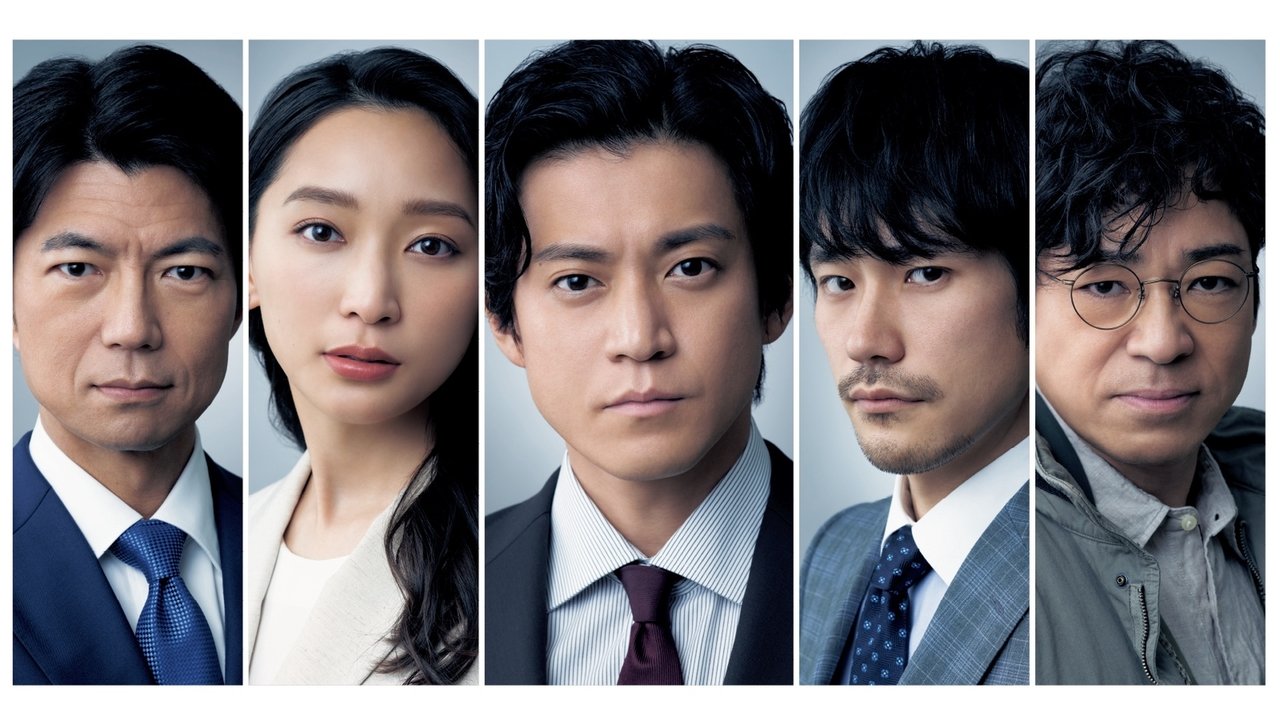 日本沉没:希望之人剧照