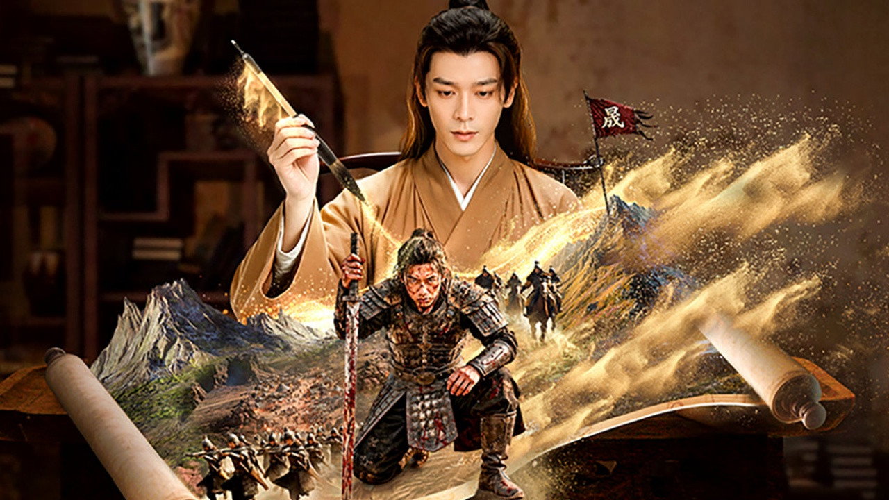 千古镜鉴·北漠篇剧照