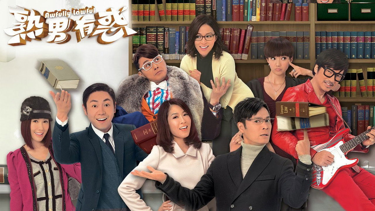熟男有惑剧照
