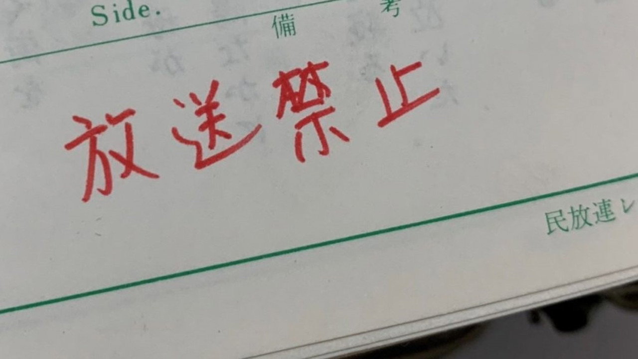 放送禁止7 人情食堂剧照