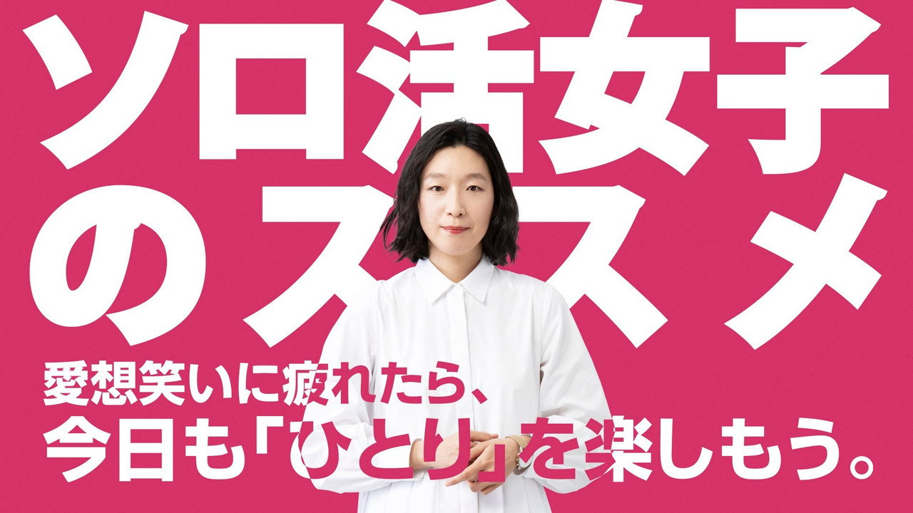 独活女子的推荐剧照