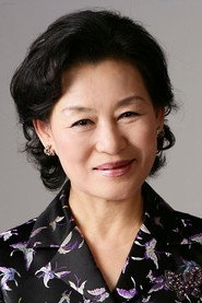 崔善子