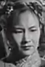 王薇