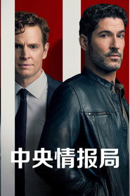 中央情报局海报