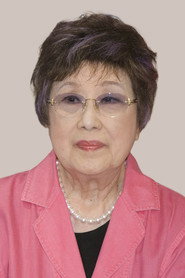 赤木春惠