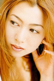木村郁绘